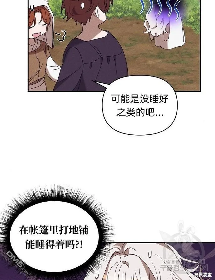 海浪的泡沫漫画,第8话3图