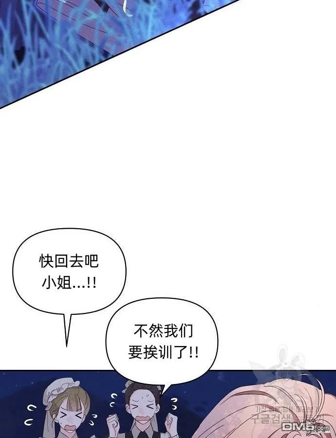 海浪的泡沫漫画,第6话3图