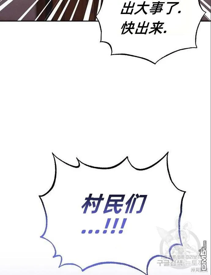 海浪的泡沫漫画,第4话3图