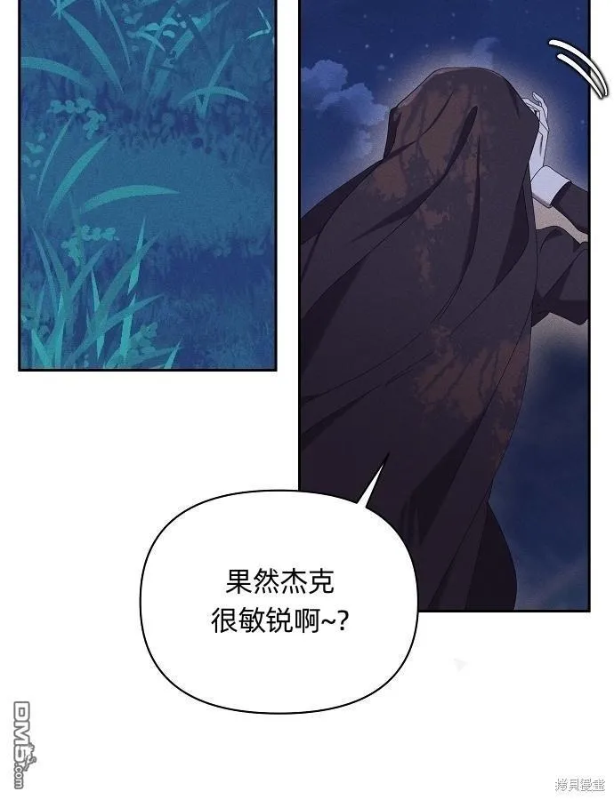 海浪的泡沫漫画,第6话5图