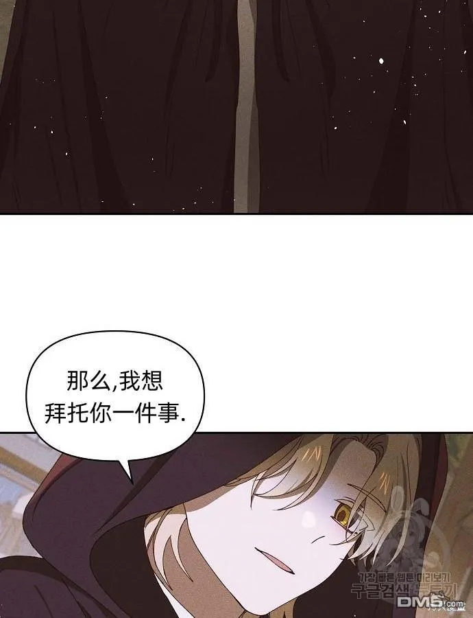 海浪的泡沫漫画,第10话3图