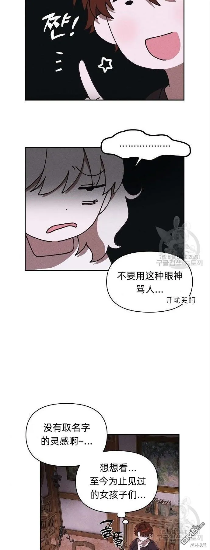 海浪的泡沫漫画,第4话2图