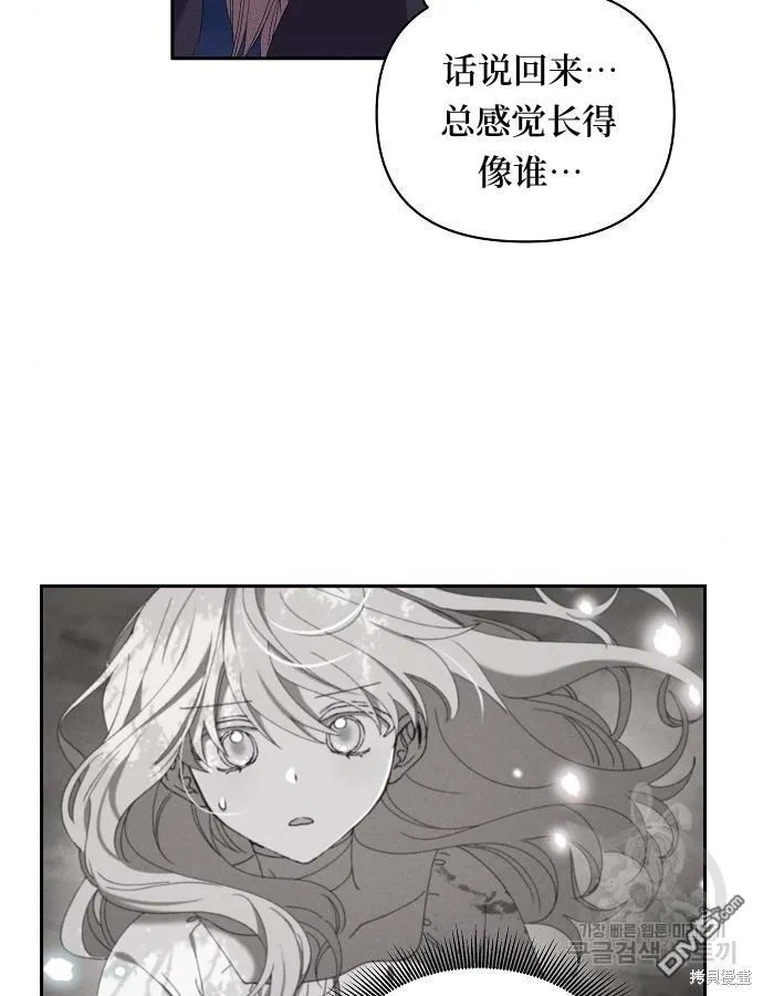 海浪的泡沫漫画,第6话1图