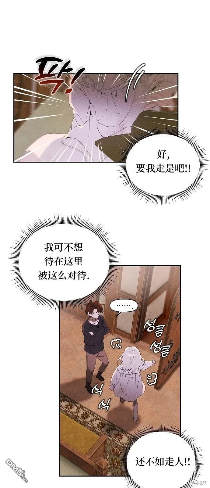 海浪的泡沫漫画,第2话4图