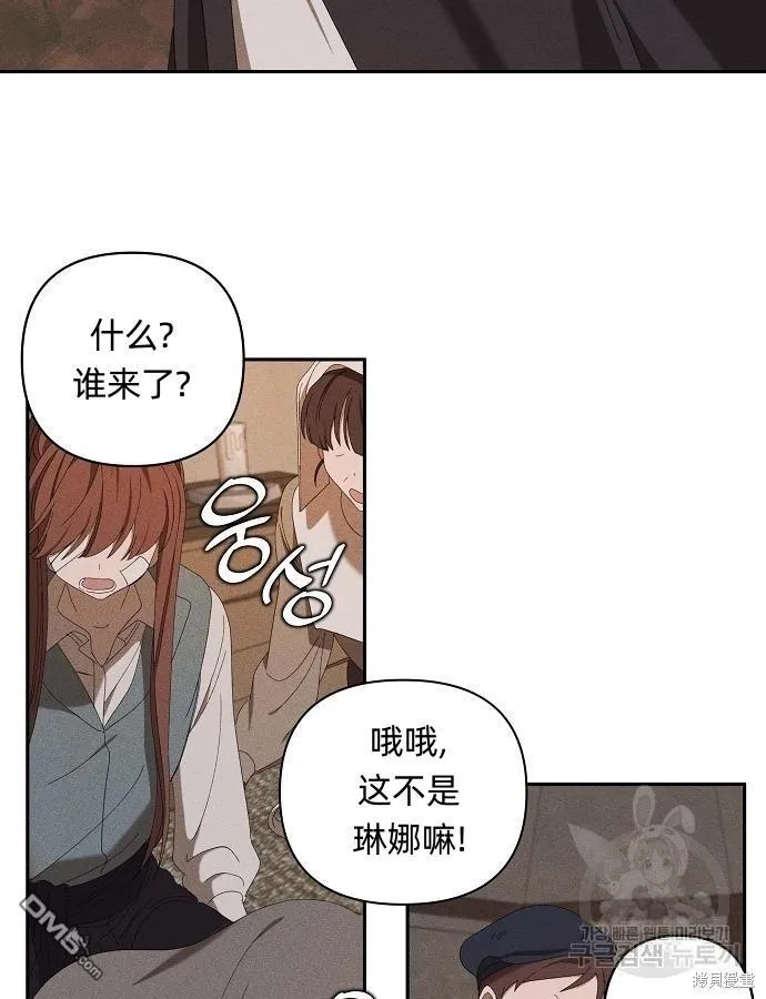 海浪的泡沫漫画,第6话5图