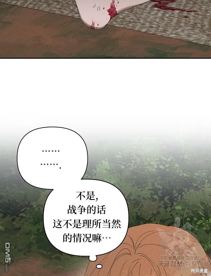 海浪的泡沫漫画,第6话1图