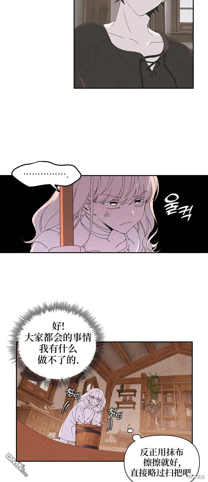 海浪的泡沫漫画,第2话2图