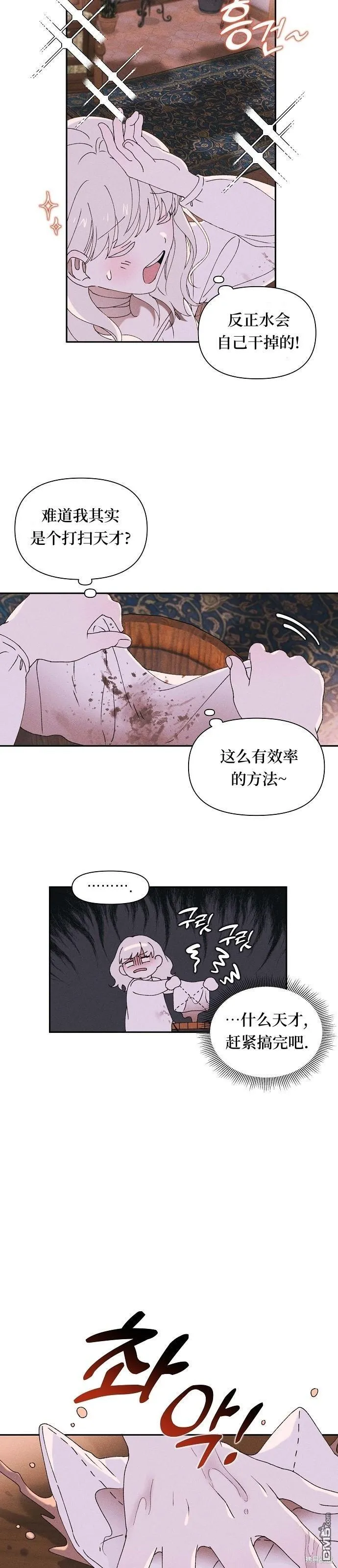 海浪的泡沫漫画,第2话5图