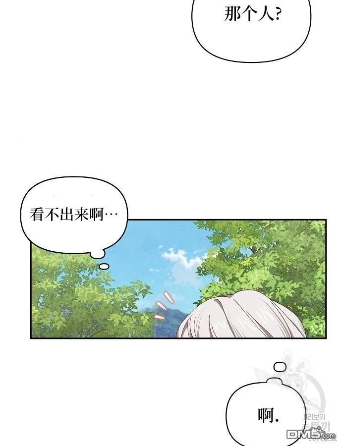 海浪的泡沫漫画,第8话4图