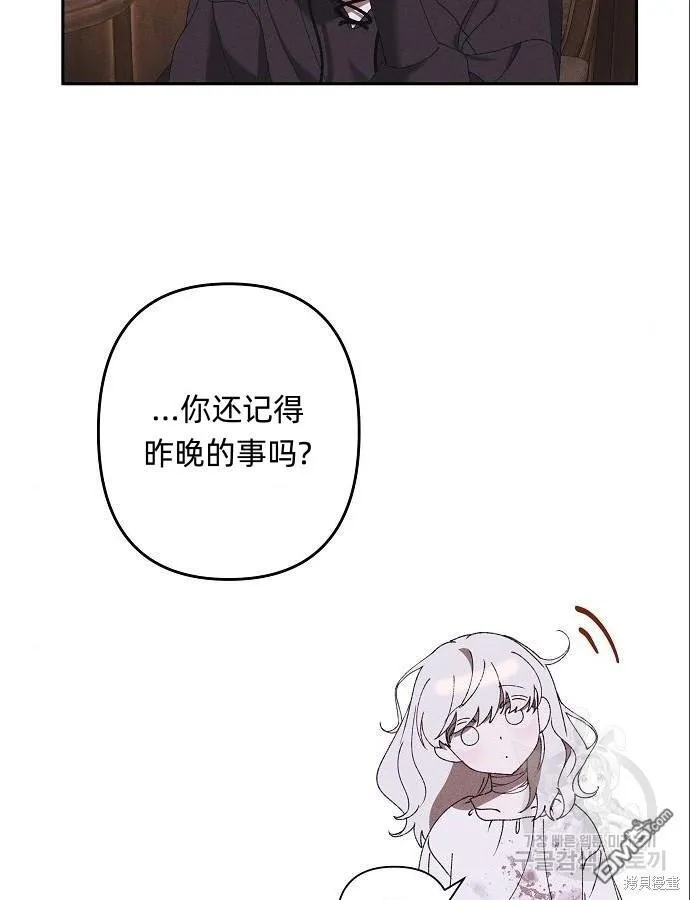 海浪的泡沫漫画,第4话3图