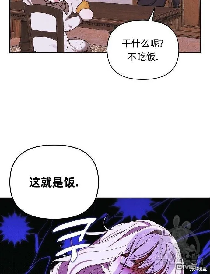 海浪的泡沫漫画,第4话4图