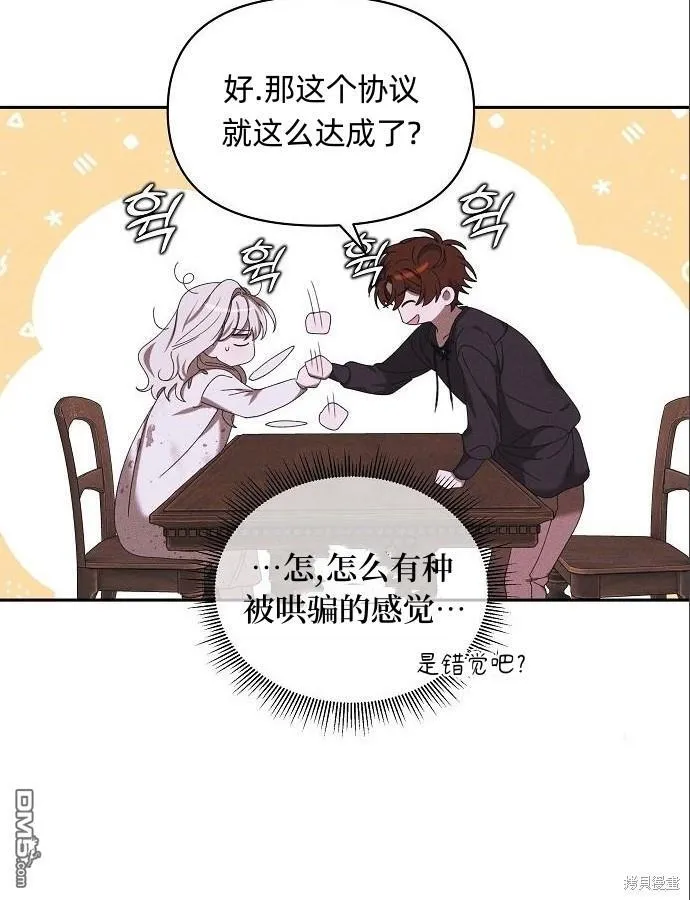 海浪的泡沫漫画,第4话1图