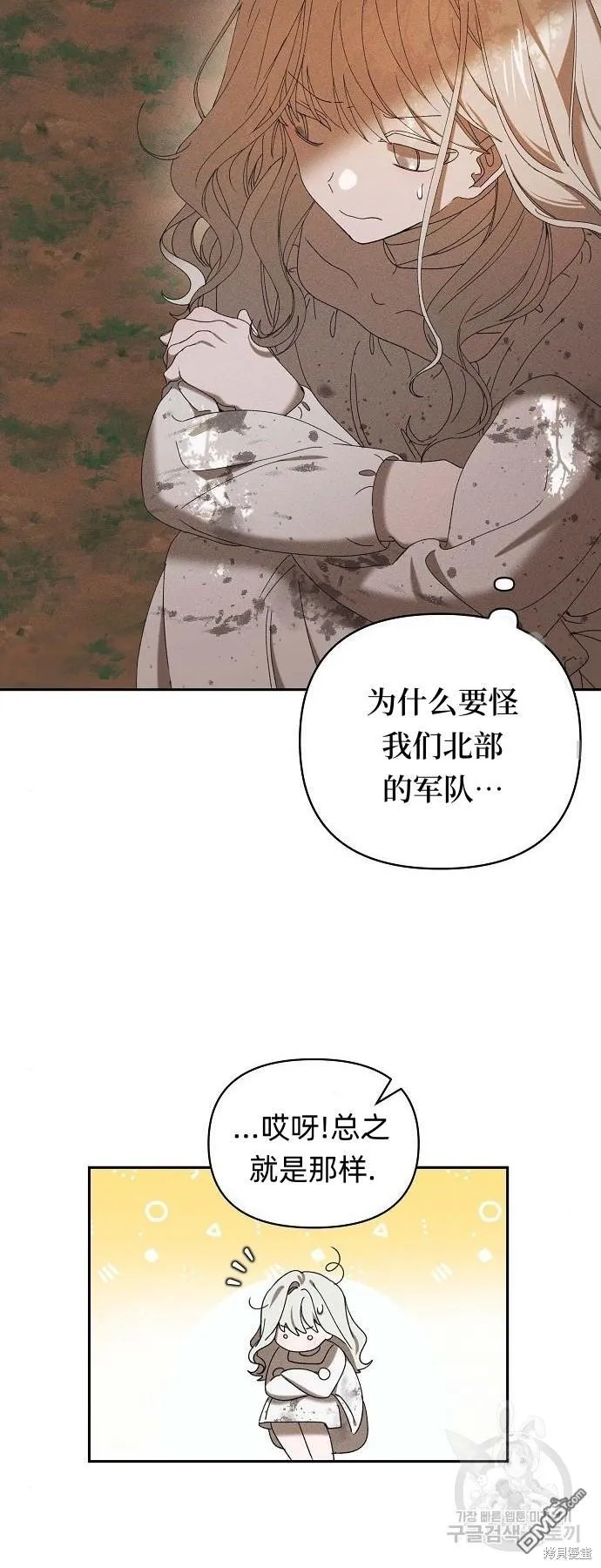 海浪的泡沫漫画,第6话2图