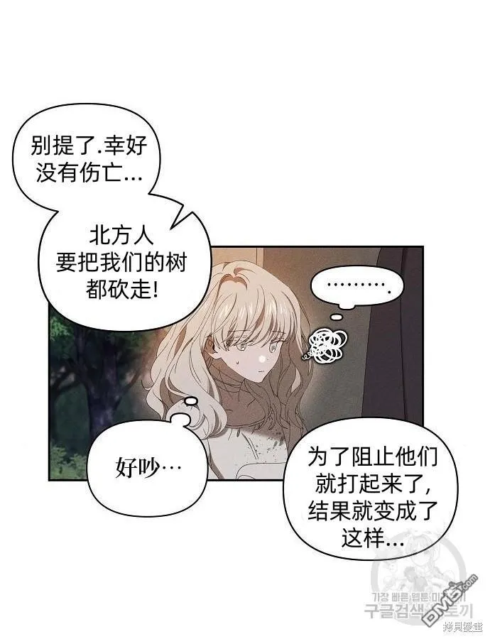 海浪的泡沫漫画,第6话3图