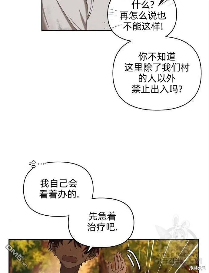 海浪的泡沫漫画,第5话1图