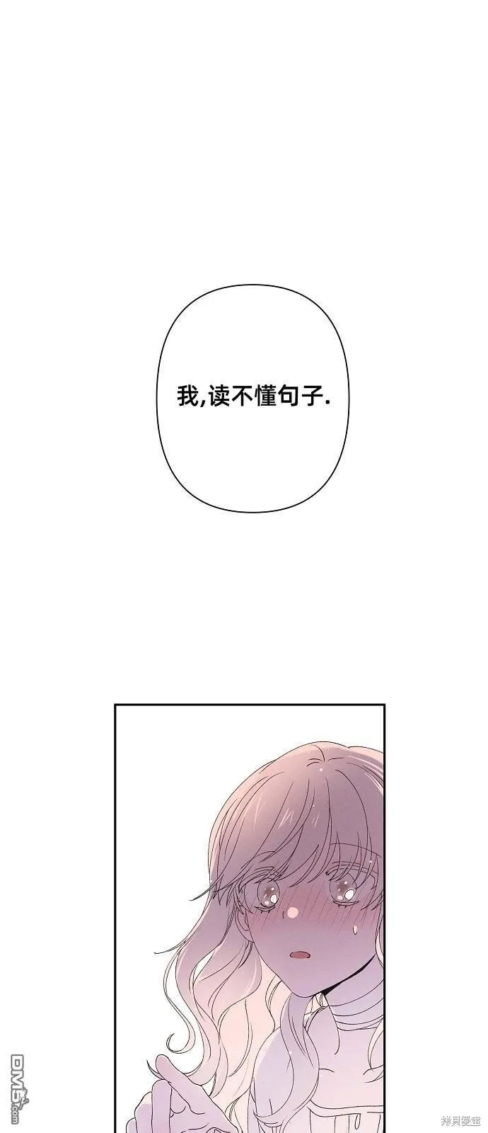 海浪的泡沫漫画,第2话1图