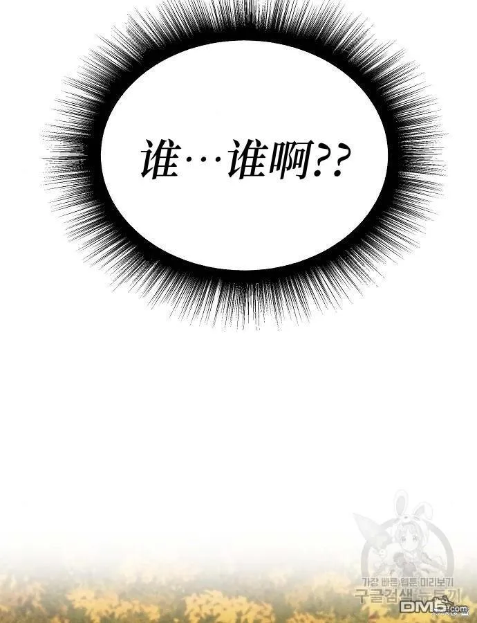 海浪的泡沫漫画,第6话3图