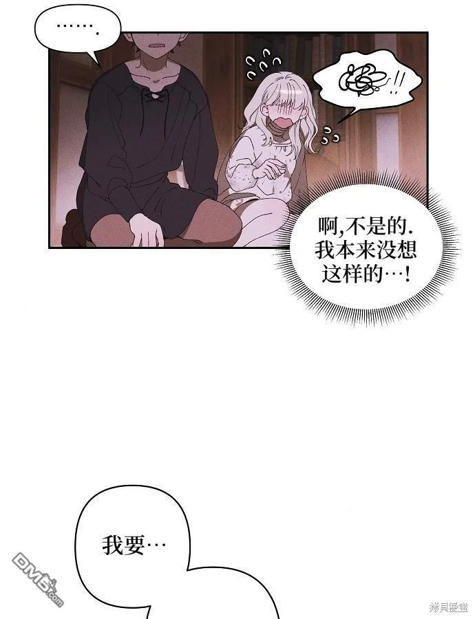 海浪的泡沫漫画,第3话2图