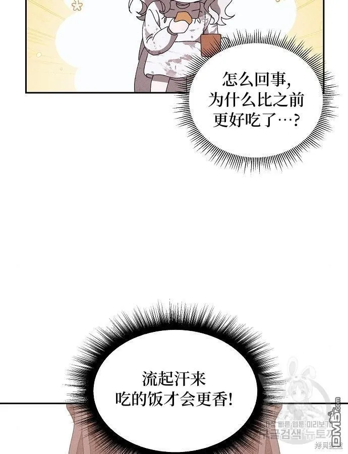 海浪的泡沫漫画,第8话5图