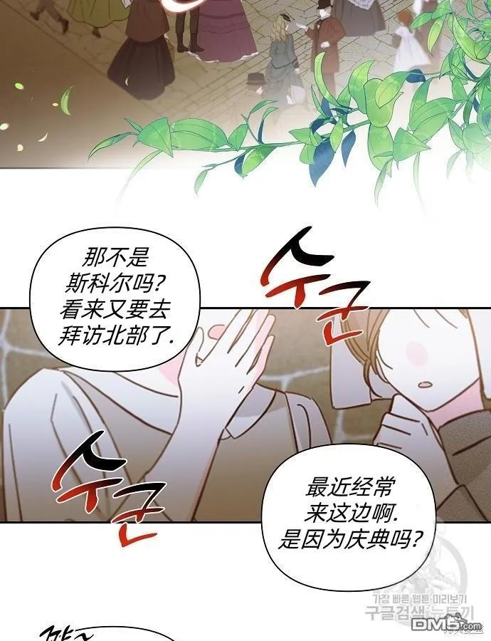 海浪的泡沫漫画,第9话3图