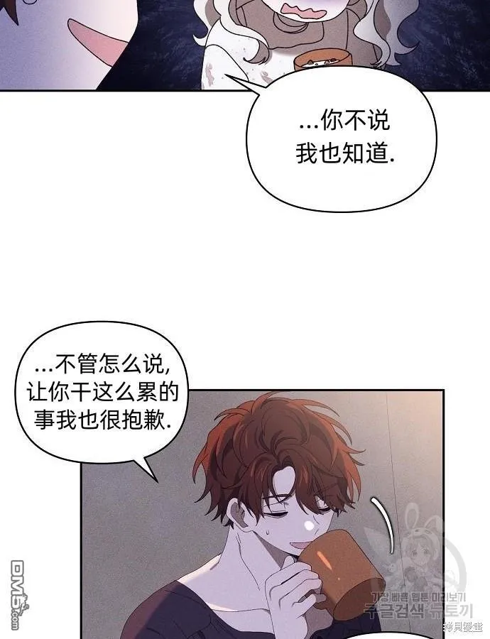 海浪的泡沫漫画,第8话2图