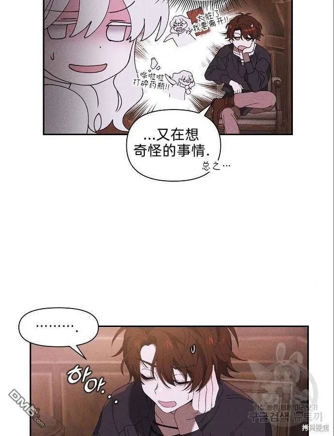 海浪的泡沫漫画,第4话2图