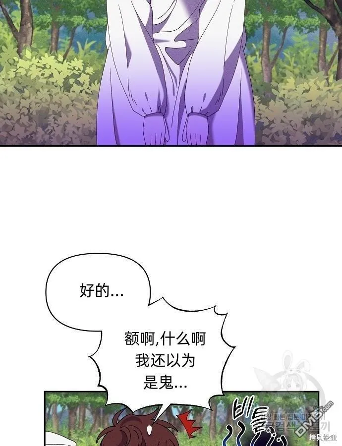 海浪的泡沫漫画,第8话2图