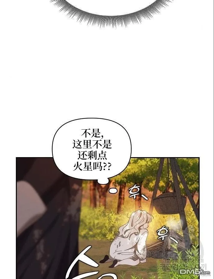 海浪的泡沫漫画,第5话4图