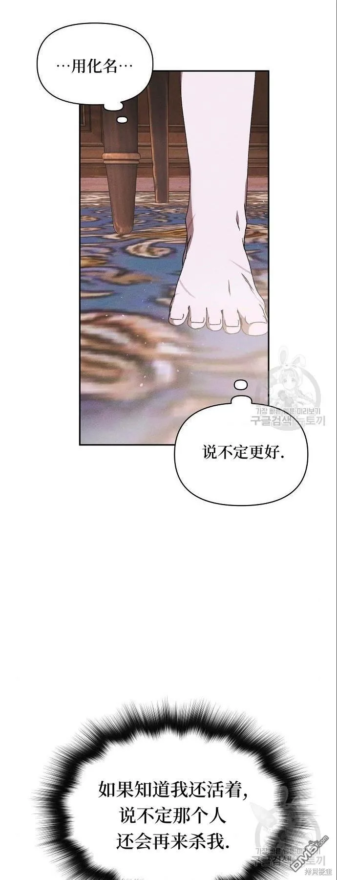 海浪的泡沫漫画,第4话1图