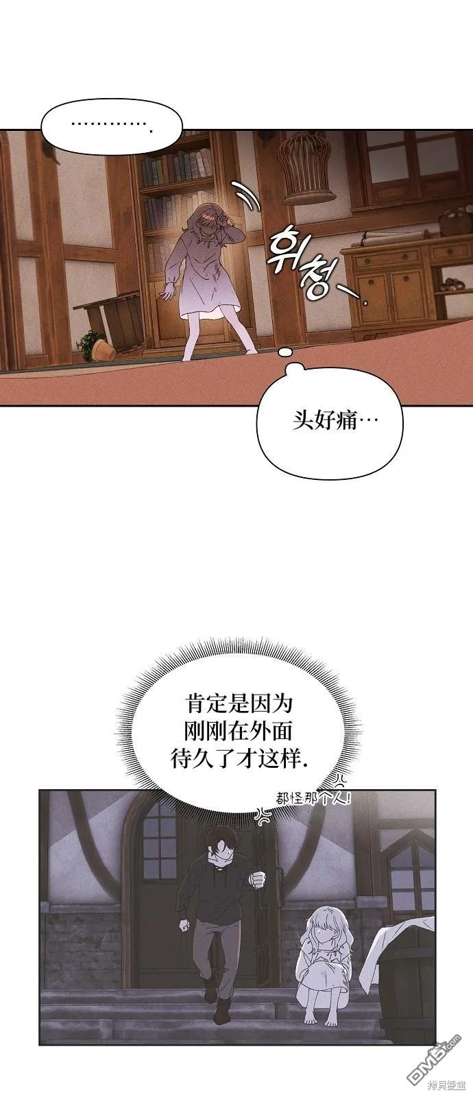 海浪的泡沫漫画,第2话2图