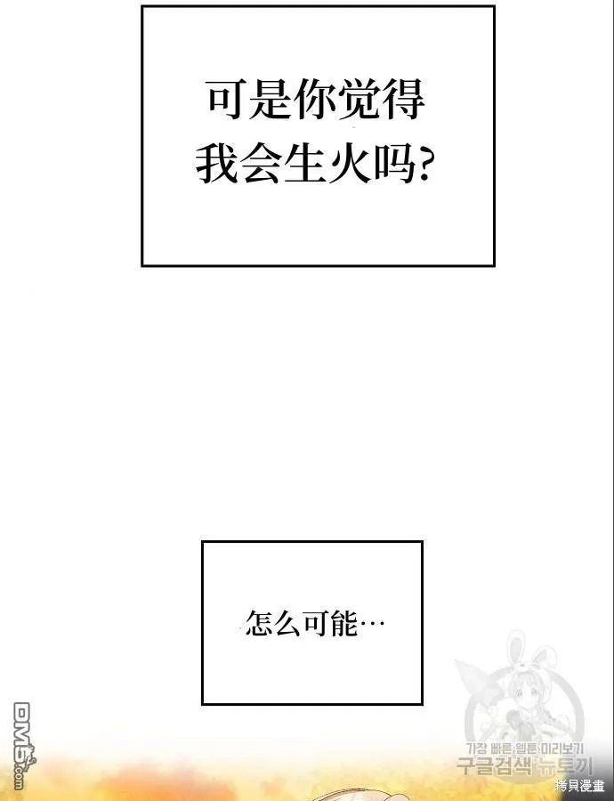 海浪的泡沫漫画,第5话2图