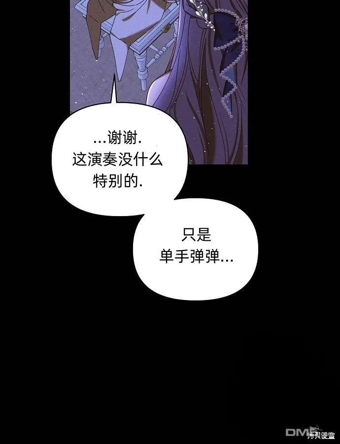 海浪的泡沫漫画,第3话3图