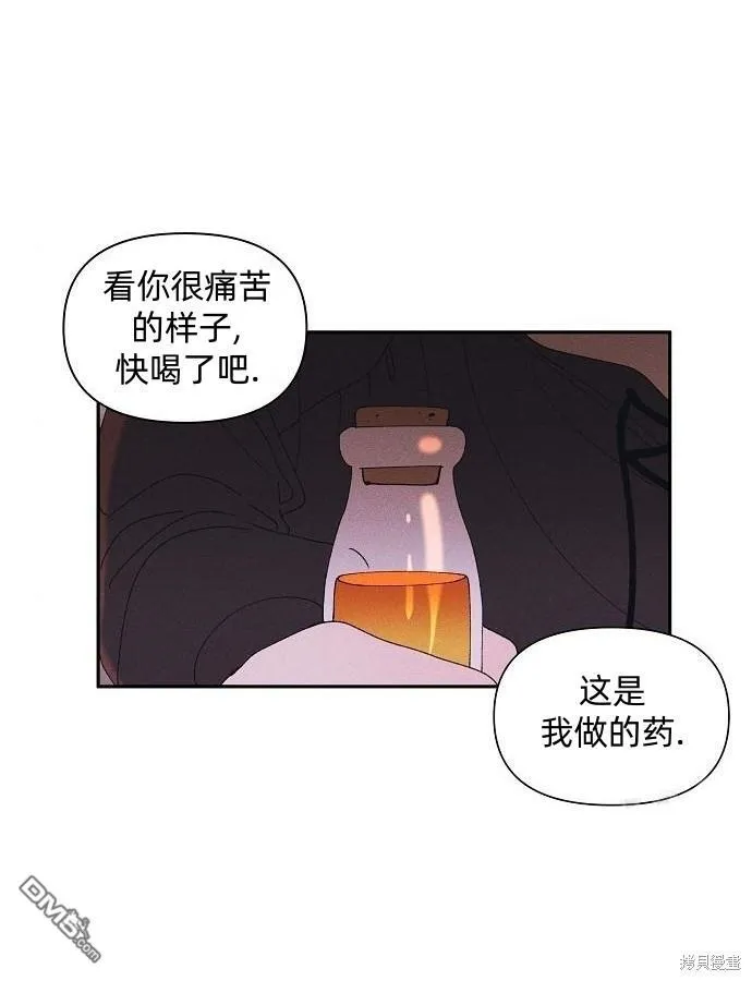 海浪的泡沫漫画,第3话3图