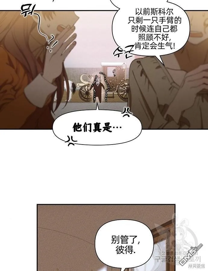 海浪的泡沫漫画,第9话4图