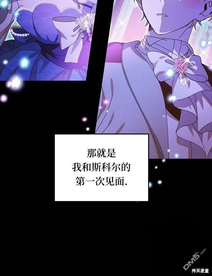 海浪的泡沫漫画,第3话3图