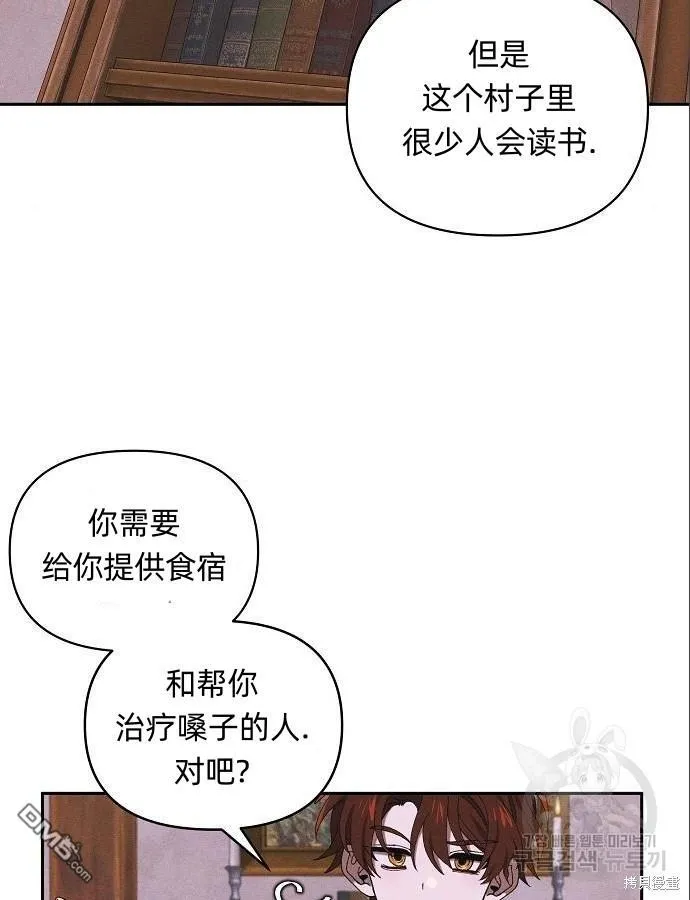 海浪的泡沫漫画,第4话4图