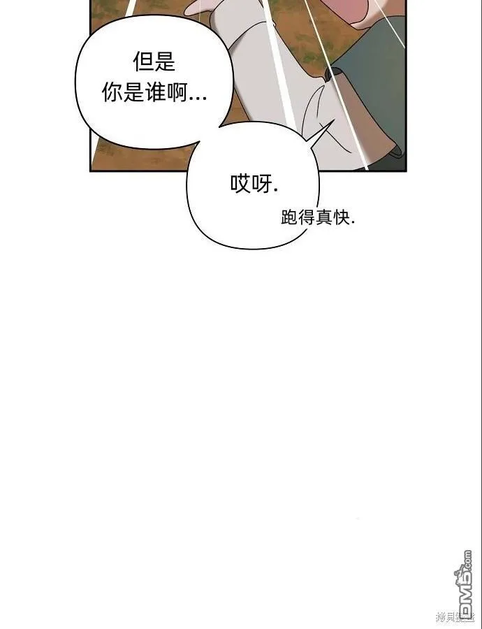 海浪的泡沫漫画,第5话1图