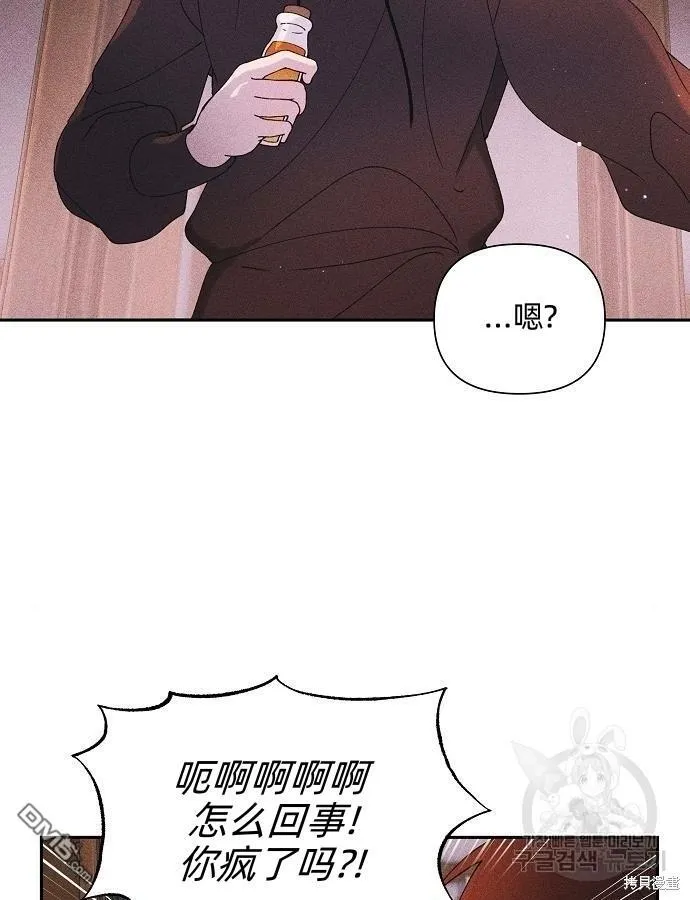 海浪的泡沫漫画,第3话3图