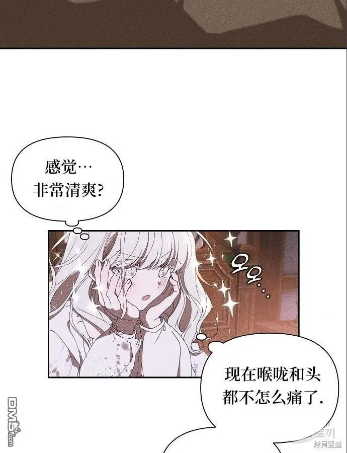 海浪的泡沫漫画,第4话4图