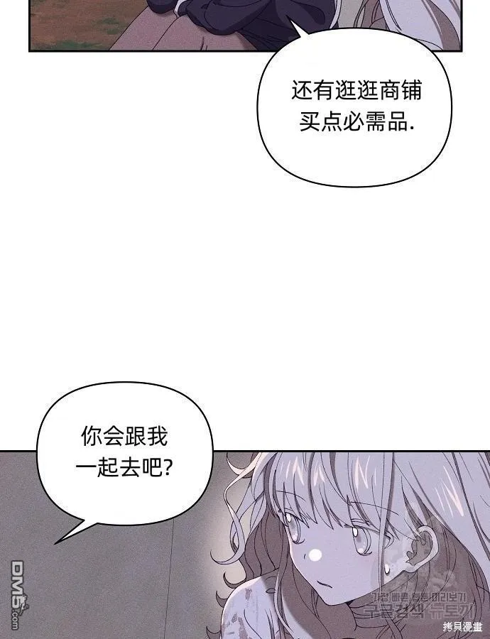 海浪的泡沫漫画,第8话1图