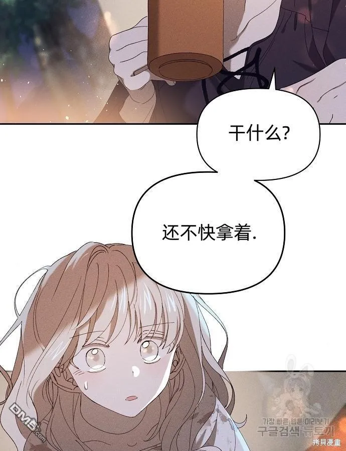 海浪的泡沫漫画,第8话4图