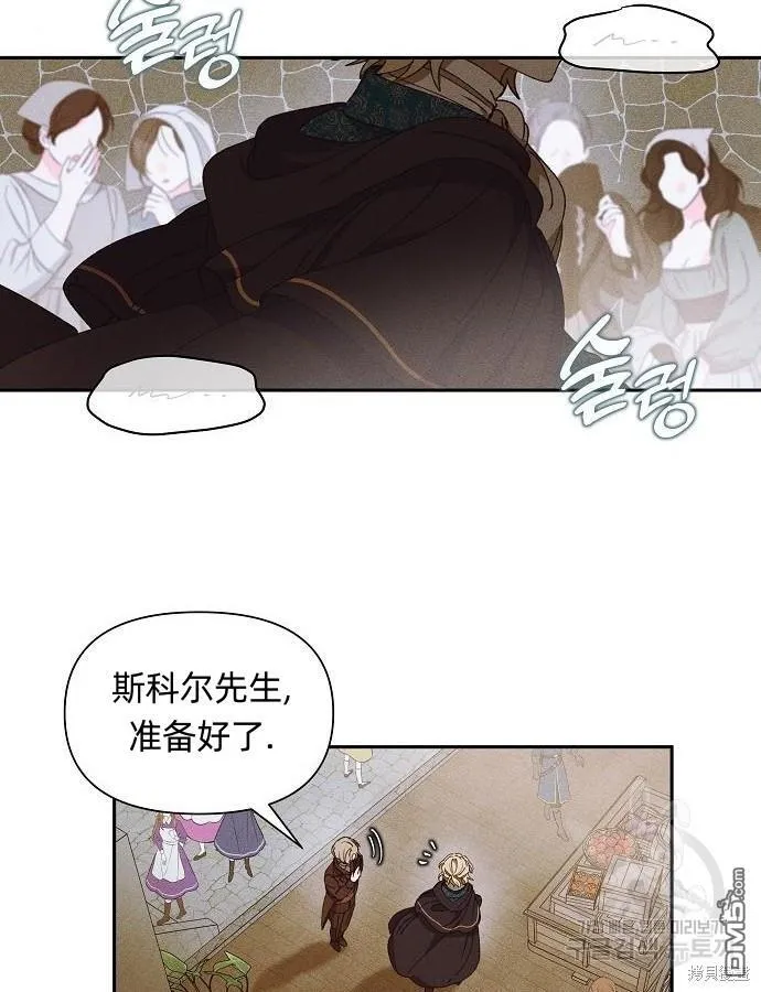 海浪的泡沫漫画,第8话4图