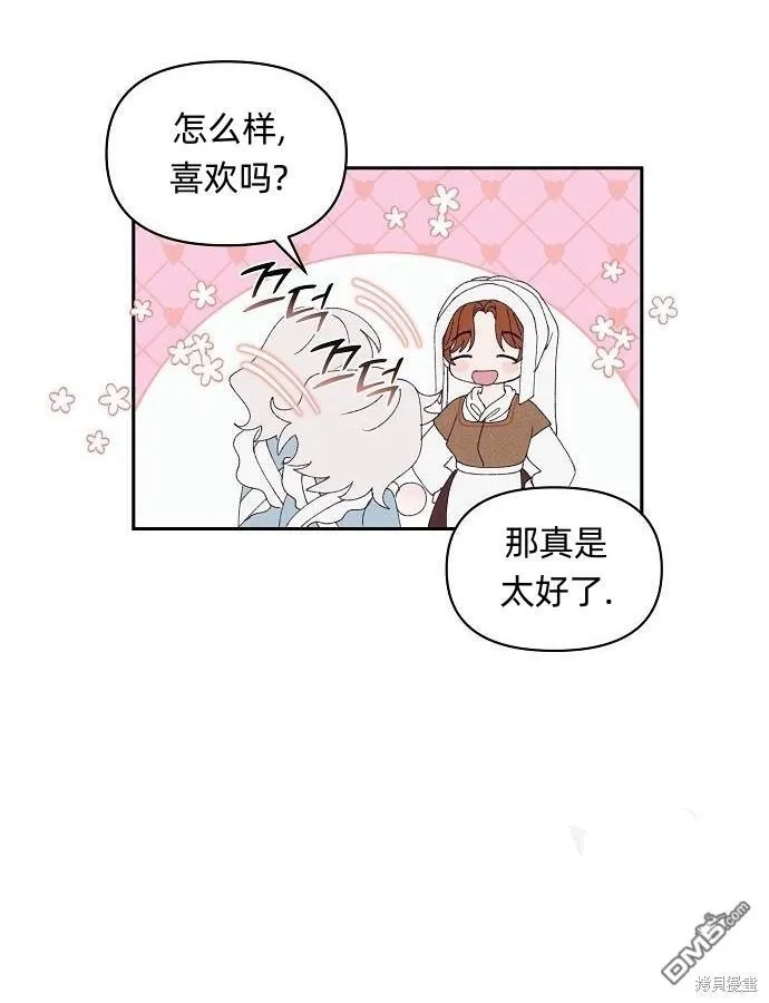 海浪的泡沫漫画,第8话5图