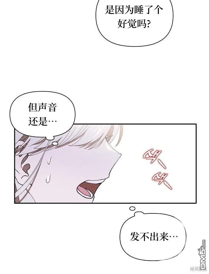 海浪的泡沫漫画,第4话5图