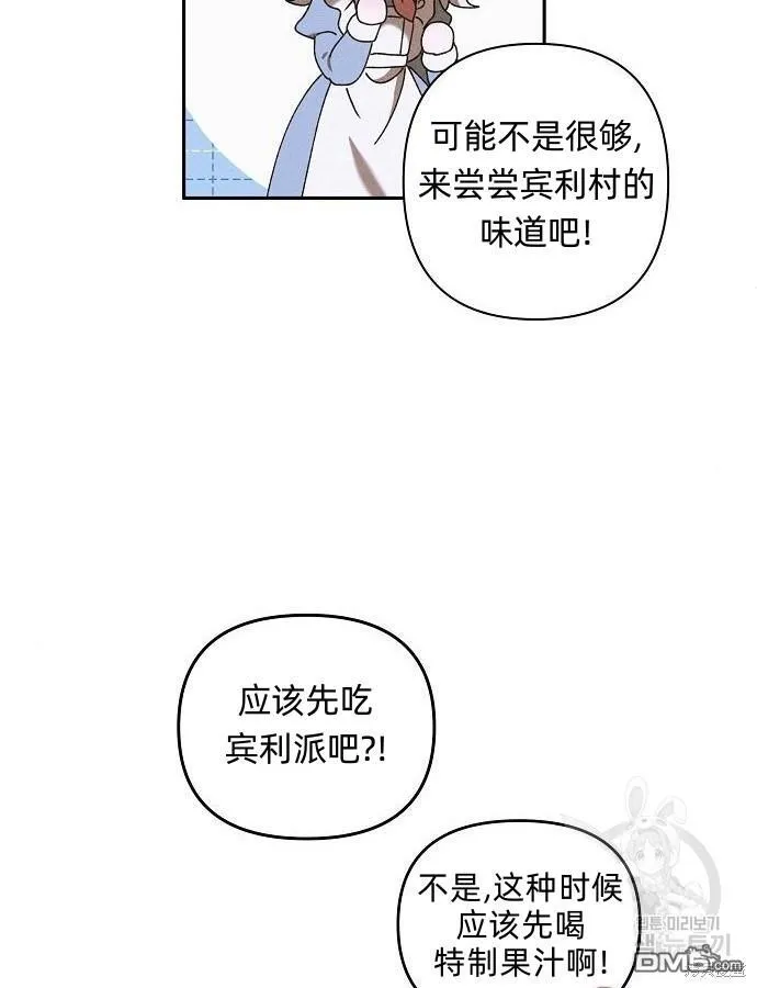 海浪的泡沫漫画,第10话2图