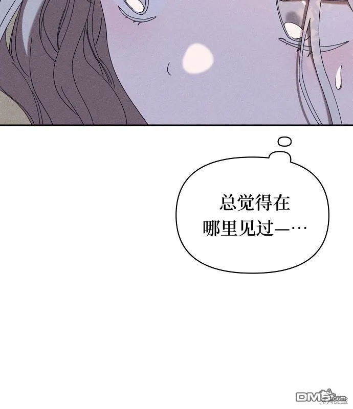 海浪的泡沫漫画,第7话3图