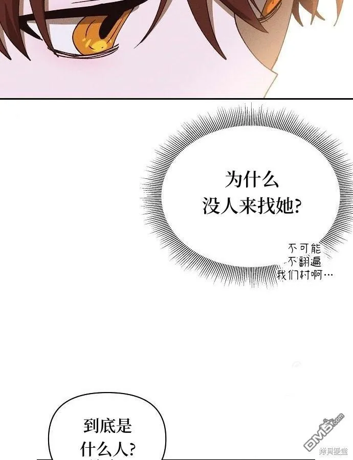 海浪的泡沫漫画,第10话4图