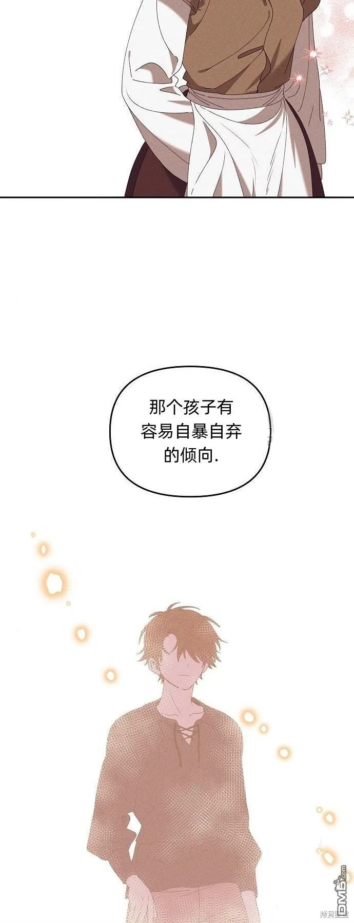 海浪的泡沫漫画,第8话2图