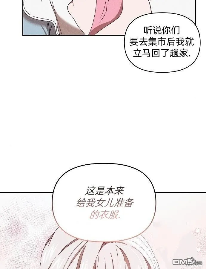 海浪的泡沫漫画,第8话5图