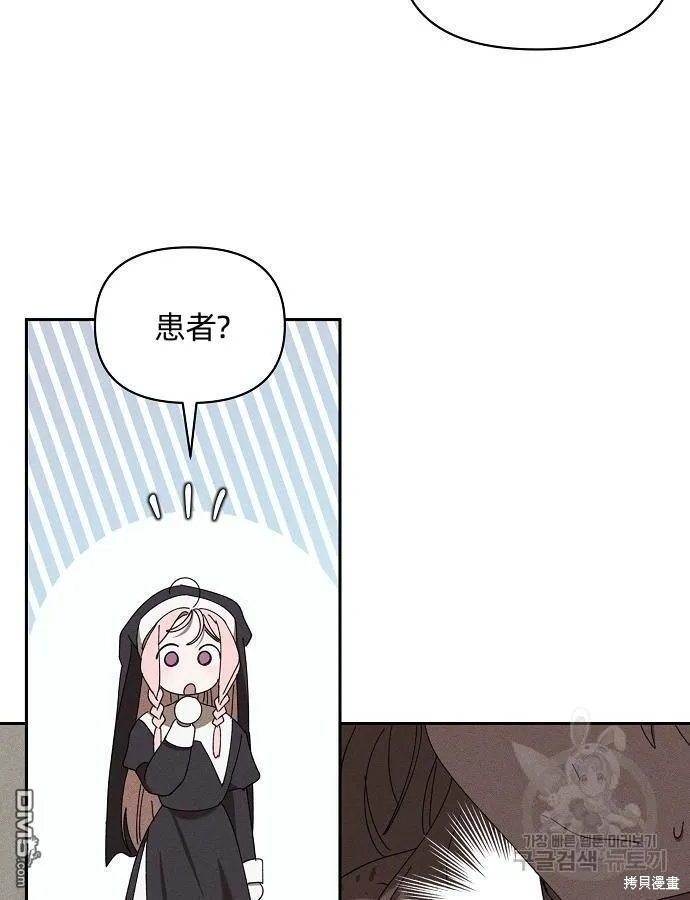 海浪的泡沫漫画,第6话3图